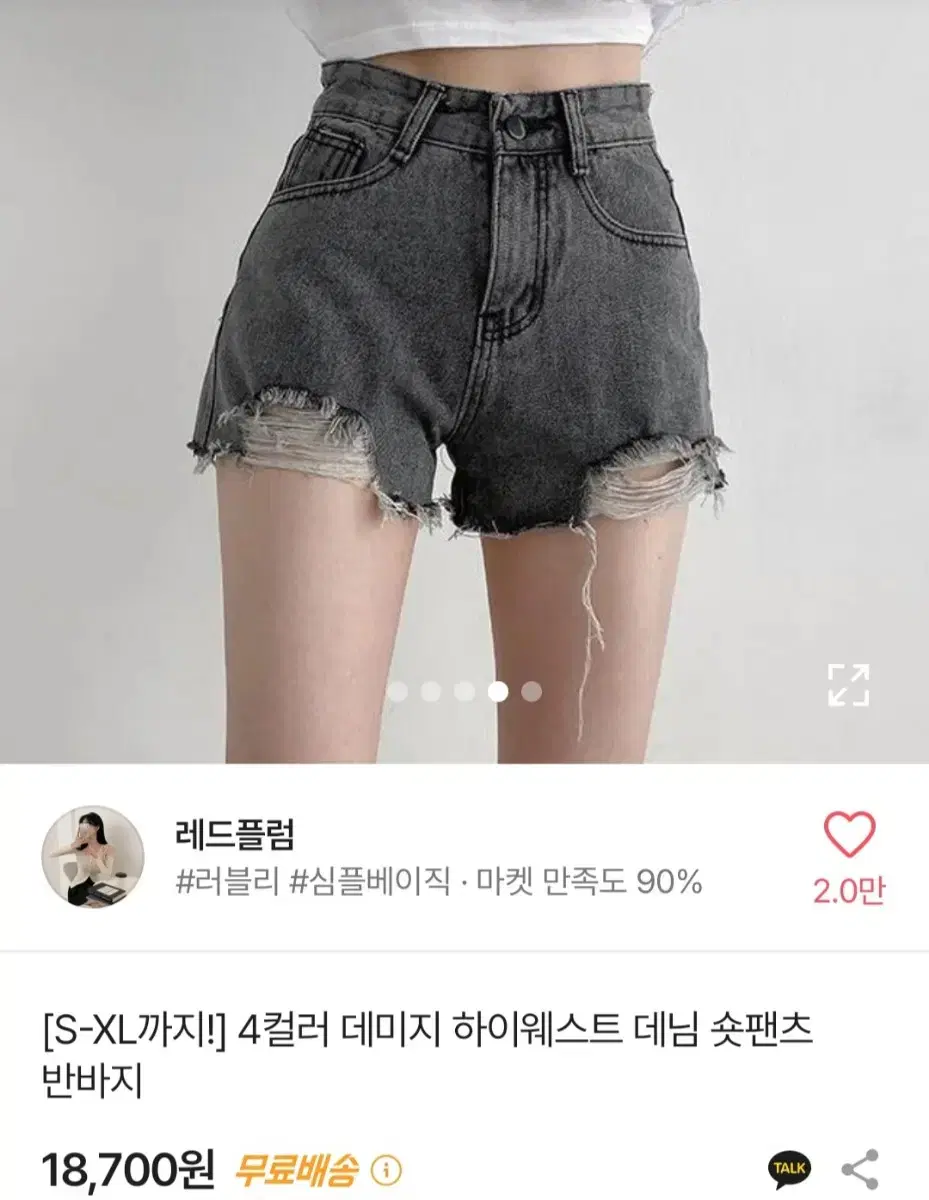 데미지 하이웨스트 데님 팬츠반바지